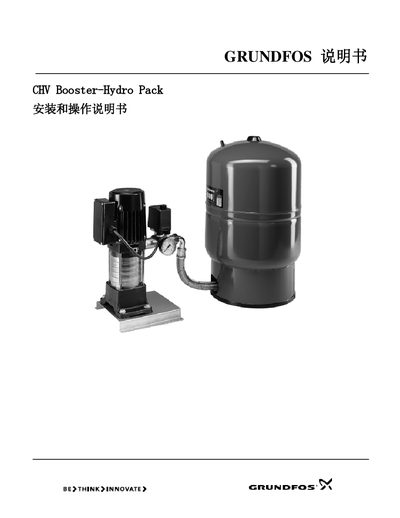 Grundfos CHV Booster-Hydro Pack Installation Manual - cover page