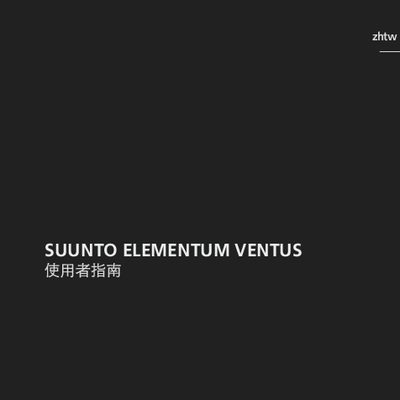 Suunto Elementum Ventus Reference Manual