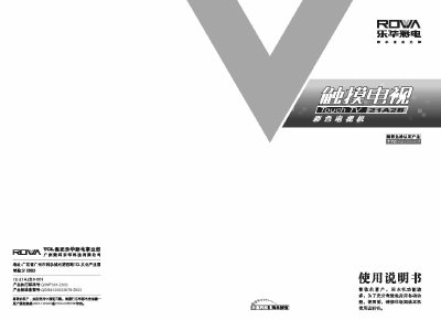 ROWA 21A2B Television User Manual