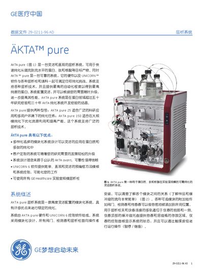GE Healthcare ÄKTA pure 25/150 Data Sheet - cover page