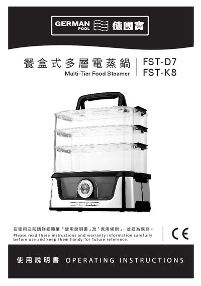 Multi-Tier Food Steamer FST-D7/FST-K8 Food Steamer User Manual - cover page