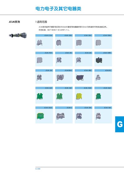 JCUK Series Installation Manual - cover page