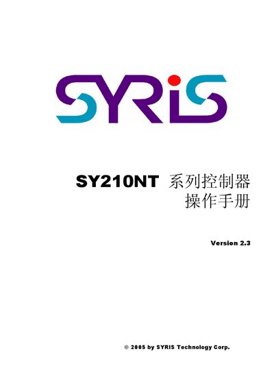 SYRIS SY210NT Series Controller Operation Manual - cover page