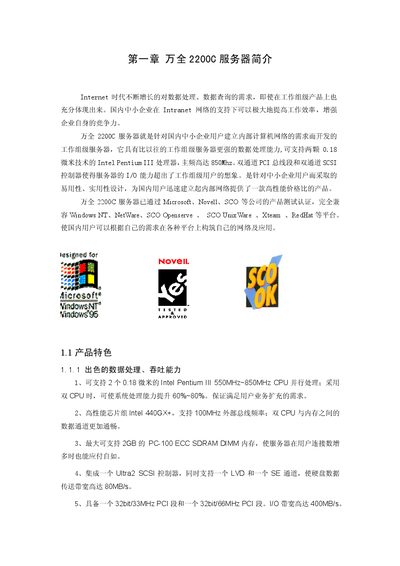 LENOVO ThinkServer 2300 Servers Computer user manual - cover page