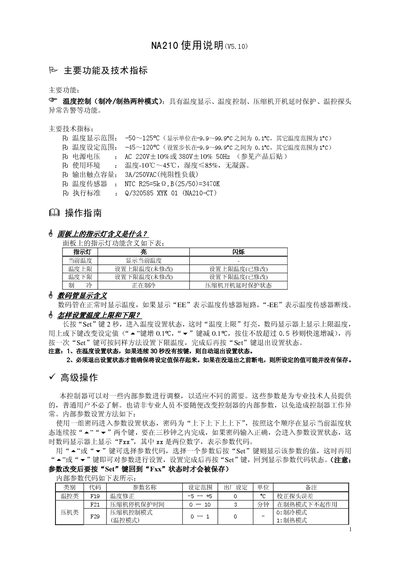 NA210 Controller User Manual - cover page