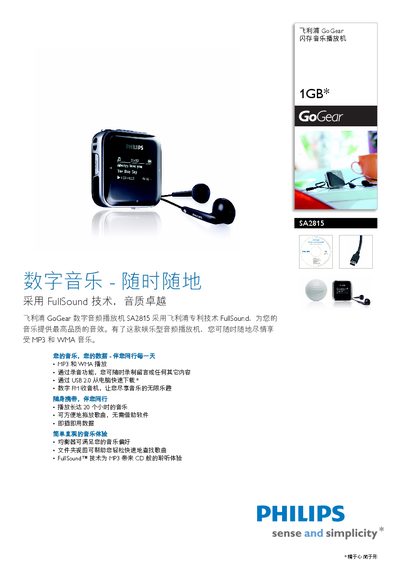 Philips SA2815 MP3 Player User Manual - cover page