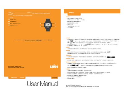 Sampo PY-Z1003WL Watch User Manual - cover page