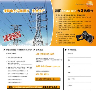 Testo 885 Infrared Thermography Camera Product Leaflet - cover page