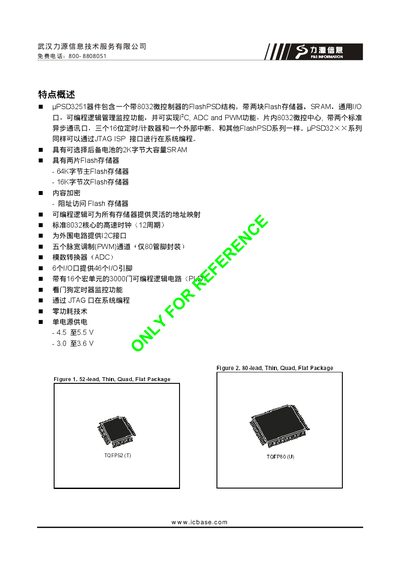 ICBASE µPSD3251 FlashPSD Microcontroller User Manual - cover page
