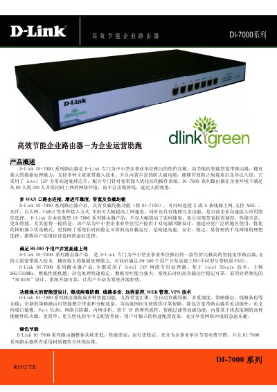 D-Link DL-700 series Manual - cover page
