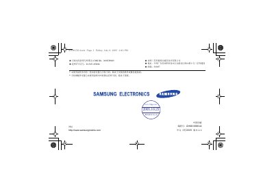 Samsung SCH-X909 Mobile Phone User Manual
