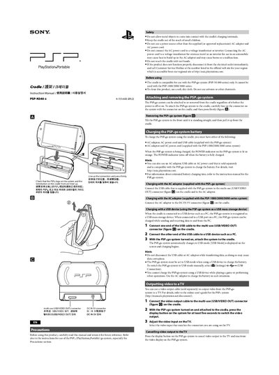 Sony PSP-N340G Cradle User Manual - cover page