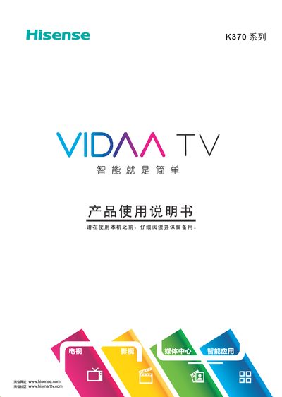 Hisense K370 Series TV User Manual - cover page