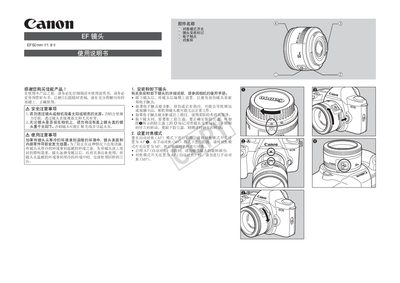 Canon EF 50mm f/1.8 II User Manual - cover page