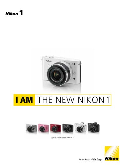 Nikon 1 V1/J1 Digital Camera User Manual - cover page
