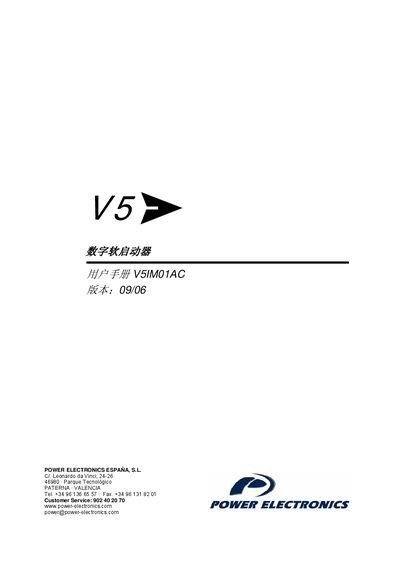 Power Electronics V5IM01AC Digital Soft Starter User Manual - cover page