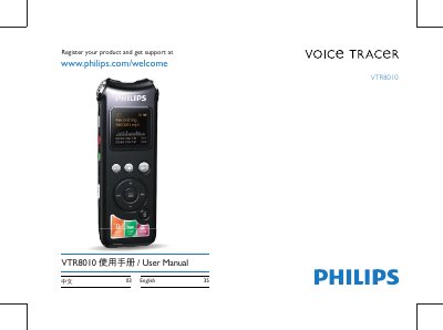 Philips VTR8010 Digital Voice Recorder User Manual - cover page
