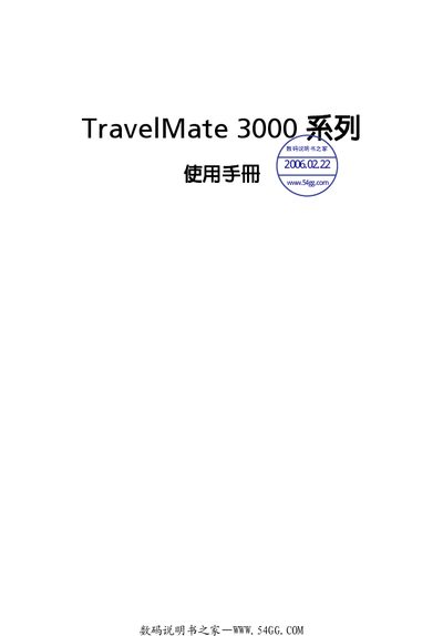 Acer TravelMate 3000 User Manual - cover page