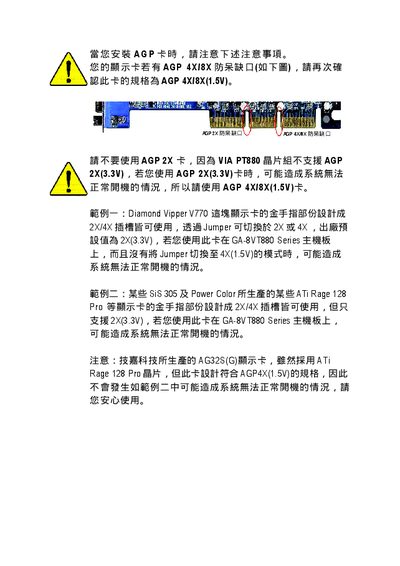 Gigabyte GA-8VT880 Series P4 Titans Motherboard Installation Manual - cover page