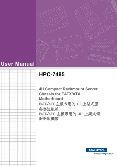 Advantech HPC-7485 4U Compact Rackmount Server Chassis User Manual - cover page