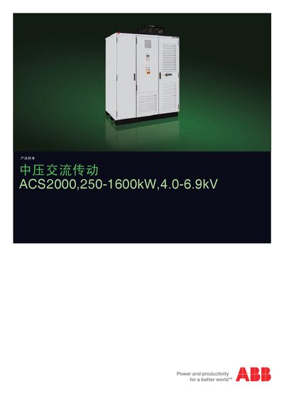 ABB ACS2000 Frequency Transformer User Manual