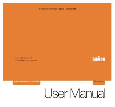 Sampo TQ-L6301CL Ceramic Stew Pot Manual - cover page