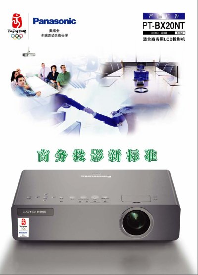 Panasonic PX-BX20NT Projector Manual - cover page
