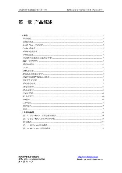 Samsung S3C2410A Microcontroller Datasheet - cover page
