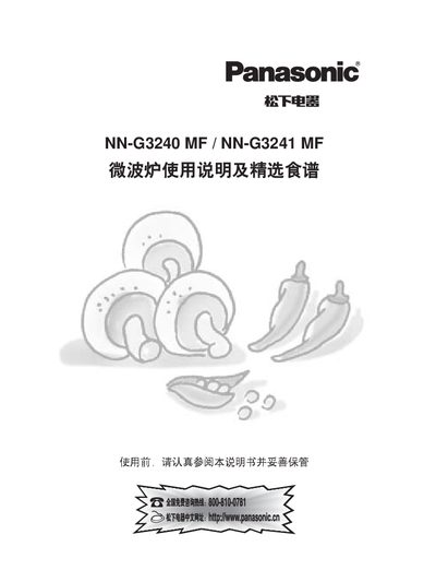Panasonic NN-G3240MF / NN-G3241MF Microwave Oven User Manual - cover page