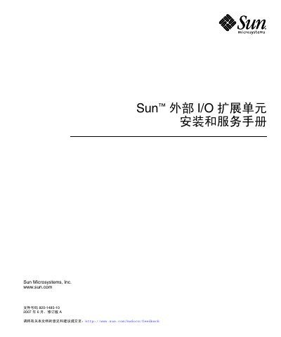 Sun External I/O Expansion Unit Installation and Service Manual - cover page