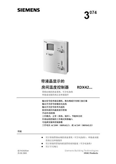 Siemens RDX42 Room Temperature Controller User Manual - cover page