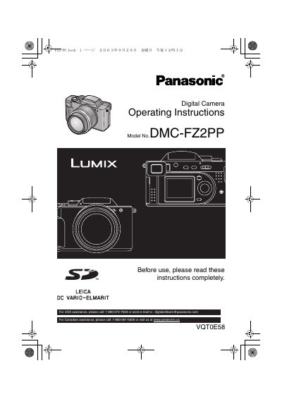 Panasonic DMC-FZ2 Digital Camera Operating Instructions - cover page