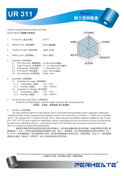 UR311 Thermal Transfer Ribbon Datasheet