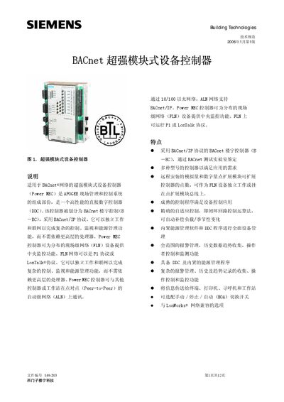 Siemens 149-203 BACnet Super Module Equipment Controller User Manual - cover page