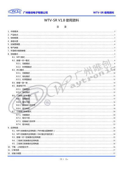 Weichuang WTV-SR V1.8 Voice Recording Module User Manual