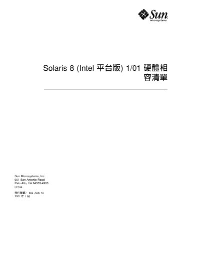 Sun Solaris 8 (Intel) Device Configuration Guide - cover page