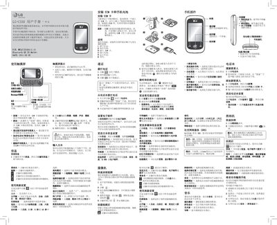LG LC-C330 user manual - cover page