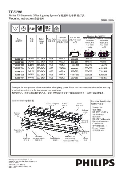 Philips TBS288 T5 Electronic Grille Light Installation Guide - cover page