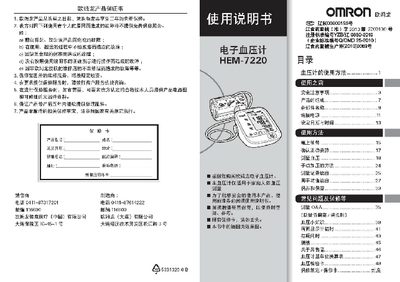 Omron HEM-7220 Electronic Blood Pressure Monitor User Manual - cover page