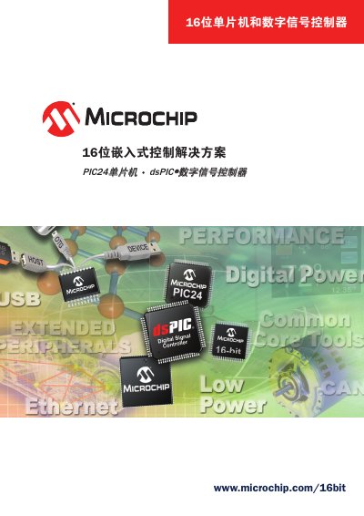 Microchip PIC24 16‑bit Embedded Control Solution Product Leaflet - cover page