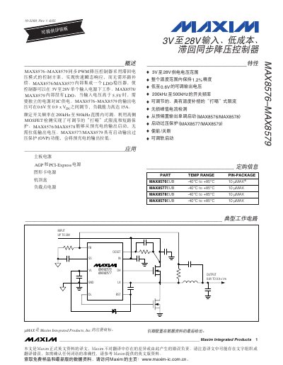 Maxim MAX8576–MAX8579 Synchronous Buck Controller Datasheet - cover page