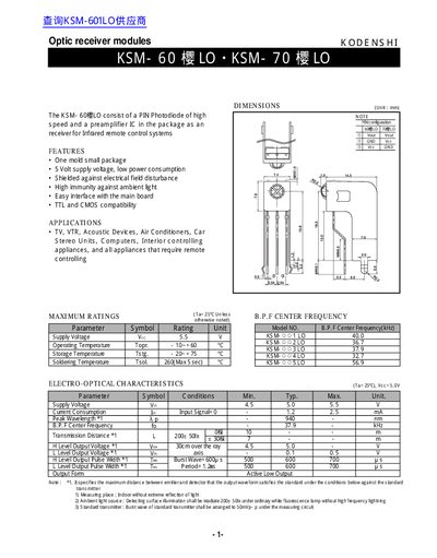 Optic KSM-60LO & KSM-70LO Receiver Modules Product Leaflet - cover page