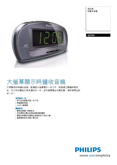 Philips AJ3540/96 Clock Radio User Manual
