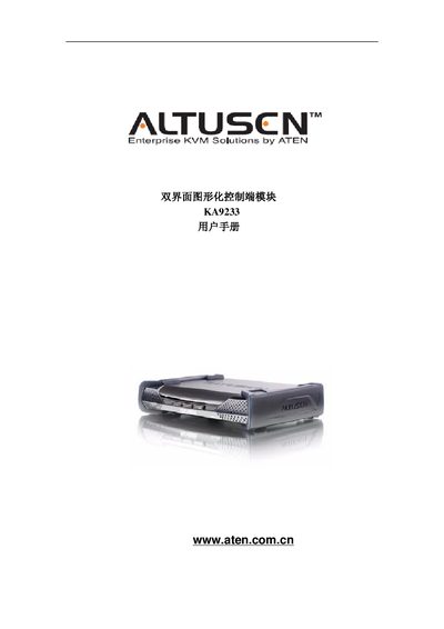 ATEN KA9233 Dual-Interface Graphics Control Module User Manual - cover page