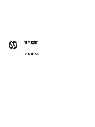 HP Thin Client User Guide - cover page