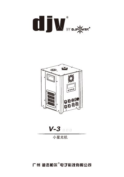 DJPOWER V-3 Mini Star Light Machine User Manual