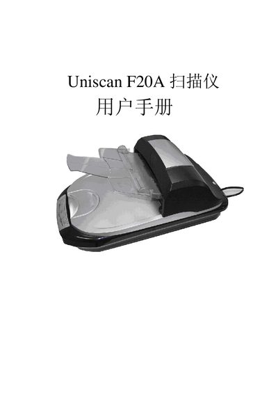 Uniscan F20A Scanner User Manual