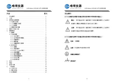 LCR LCR-800 Series LCR Meter User Manual - cover page