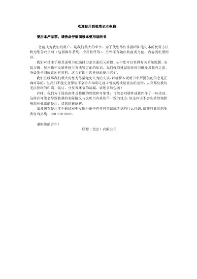 Lenovo Laptop User Manual - cover page