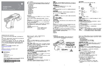 Motorola MC9090-G RFID User Manual - cover page